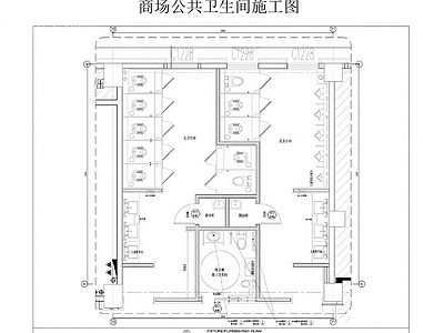 现代公共卫生间 商场卫生间 施工图