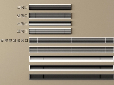 空调出风口 现代空调出风口