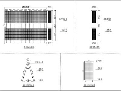 钢结构 伸缩光伏板 施工图