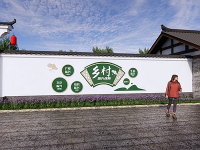 现代新中式景墙 乡村景墙 乡村振兴 文旅宣传 文化墙 宣传栏