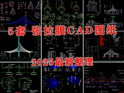现代亭子 张拉膜 雨棚 膜结构亭廊 景观亭 遮阳棚 施工图