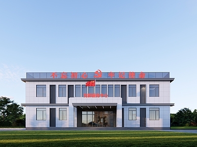 现代简约政府办公楼 党群中心 服务中心 村委会 社区委员会
