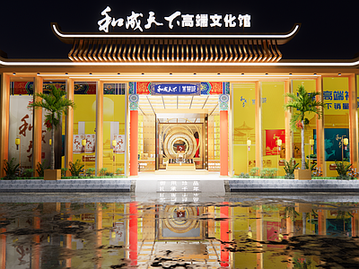 新中式企业文化展厅 帝王文化 新中式 展厅 槟榔文化