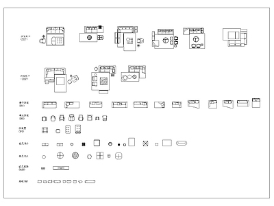 现代家具图库 家具平面图 施工图