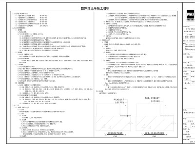 现代轻奢设计说明 地面施工说明 施工图