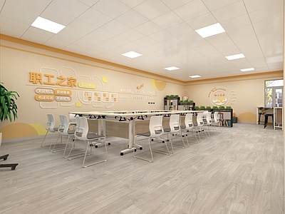 现代活动室 职工之家 职工书屋