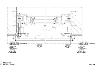 现代窗节点 窗台石节点大样图 施工图