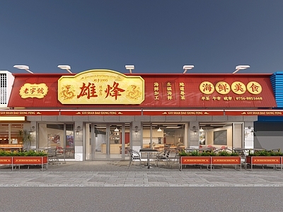 现代其他餐饮空间 海鲜餐厅 大排档 海鲜大排档 海鲜池