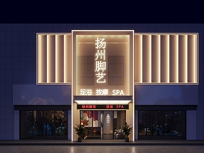 现代轻奢足浴店 足浴店门头 夜景门头