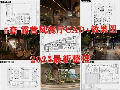 现代火锅店 露营火锅店 露营风酒吧 露营风餐厅 露营风餐饮空间 露营风饭店 施工图