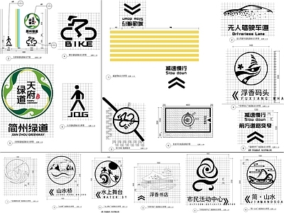 景观节点 创意地面标识 绿道地面图案标识 创意地面图案标识 地面标识图案 公园地面标识图案 施工图