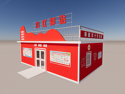 新中式现代小公建 集装箱 驿站 红十字