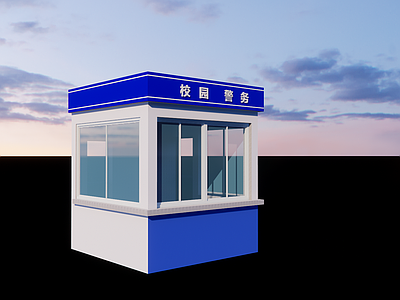 现代小公建 警务室 门卫 校园 门岗 保安亭