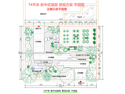 景观平面图 庭院平面图 庭院方案 新中式禅意风庭院 菜地 枯山水 施工图