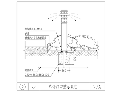 电气节点 草坪灯安装大样 施工图