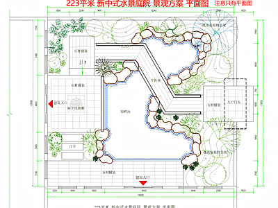 景观平面图 庭院平面图 新中式庭院 中式园林庭院 水景庭院 施工图