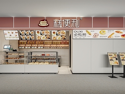 现代甜品面包店 甜品店 面包店 蛋糕店