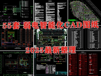 电气图 弱电图 系统图 弱电智能化 电气系统图 弱电智能化系统图 施工图