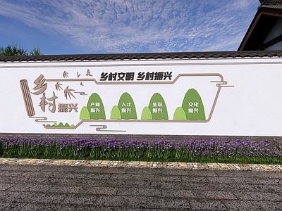 现代新中式景墙 乡村景墙 乡村振兴 文化墙 宣传栏 村庄入口