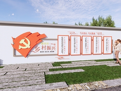 现代新中式景墙 乡村景墙 乡村入口 文化墙 宣传栏 乡村振兴