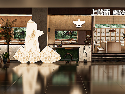 现代侘寂中餐厅 诧寂风露营餐厅 山野风餐饮空间 诧寂风餐厅门头 网红露营餐饮门头 山野风餐厅门头