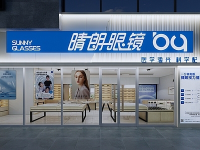 现代门头 眼镜店门头 视光中心门头