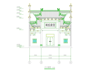 祠堂 中式古建柯氏祠堂 中式仿古宗祠 施工图