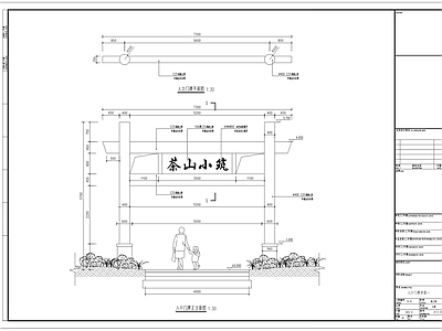仿古建筑 混凝土仿木牌坊 中式入口牌坊 施工图