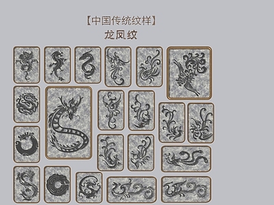 现代艺术装置 龙凤纹 龙图腾 凤图腾 龙凤呈祥