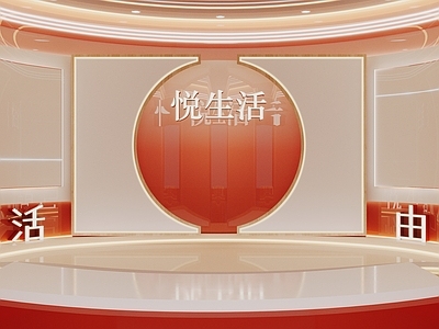 现代简约报告厅 演播厅 直播间 直播