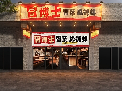 工业门头 冒菜馆门头 冒菜门头 市井风门头 火锅麻辣烫门头 火锅店门头