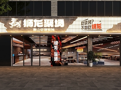 工业门头 烧烤店门头 工业风门头 工业风烧烤店门头 破旧风门头 工业风烤串店门头