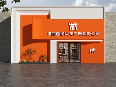 现代门头 广告公司门头 装饰公司门头 图文广告门头 公司门头 建筑公司门头