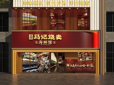 现代门头 海鲜馆门头 餐厅门头 海鲜餐厅门头 海鲜饭店门头 中餐厅门头