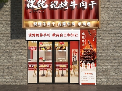 现代门头 餐饮店门头 牛肉干门头 牛肉面馆门头 羊肉干门头 门头设计