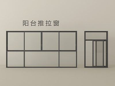 现代推拉窗 现代推拉窗 全景推拉窗 阳台窗 落地窗
