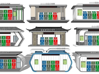 现代垃圾桶 分类垃圾亭 分类垃圾桶 公共垃圾桶 户外垃圾桶