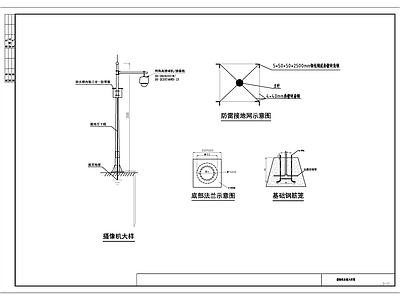 景观电气 室外摄像机安大样 监控安装大样 施工图