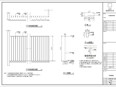 滨水公园 栏杆通用做法 施工图