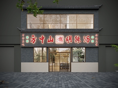 新中式门头 新中式餐饮门头 方中山门头