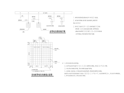 电气图 充电桩电位联结 施工图