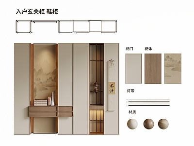 新中式鞋柜 新中式 入户玄关鞋柜