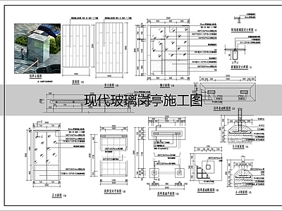 现代门卫室建筑 岗 施工图