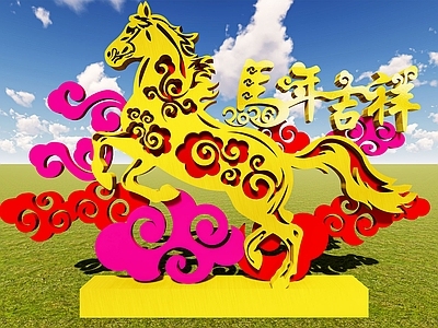 简约极简其他节日美陈单体 马年吉祥美陈