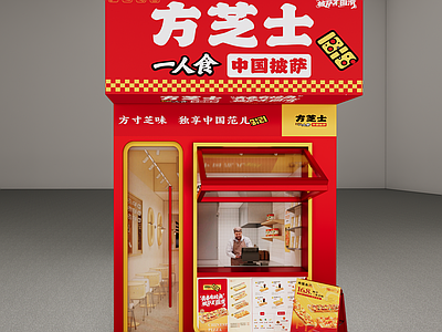 现代快餐店 披萨店 披萨店铺 披萨品牌店 品牌快餐店 快餐品牌店