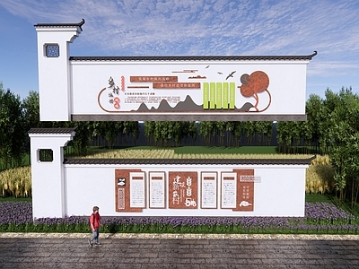 现代新中式景墙 乡村景墙 乡村振兴 未来乡村 文化墙 宣传栏