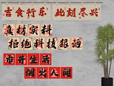 现代复古艺术装置 墙面装饰 挂布 挂帘 复古吊旗