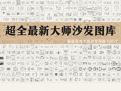 高端沙发组合沙发奶油沙发懒人沙发图库