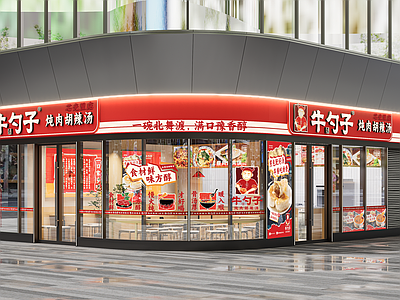 新中式现代自助餐厅 早餐店 水饺店 中餐厅 施工图