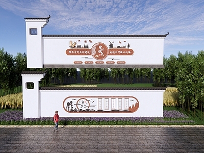现代新中式景墙 乡村景墙 文化墙 乡村振兴 农业文旅 景墙